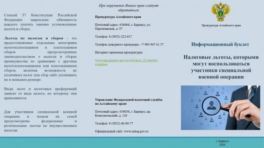 Про&shy;ку&shy;ра&shy;ту&shy;ра